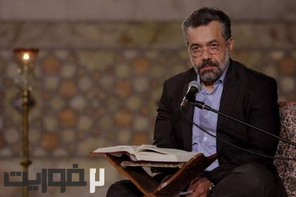 (ویدیو) محمود کریمی، مداح: اگر کار بلد نیستید، بیایید از زیر قرآن ردتان کنیم که بروید