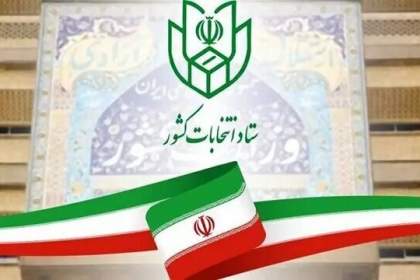 انتخابات شوراهای اسلامی ۱۱ اردیبهشت سال آینده برگزار می‌شود