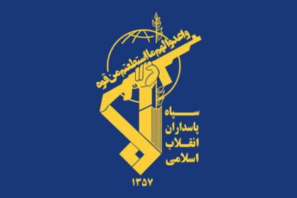 سپاه ایران از انهدام یک تیم تروریستی وابسته به موساد خبر داد