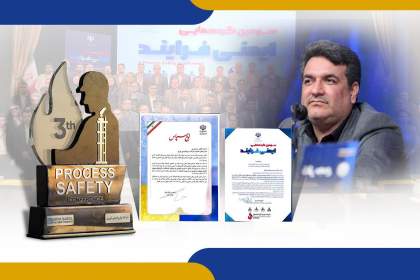 درخشش شرکت پتروشیمی نوری در سومین همایش ایمنی فرایند (PSM) و‌تقدیر توسط مقام عالی وزارت نفت