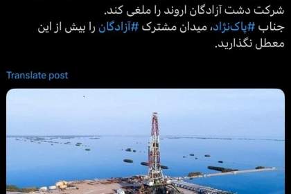 کعب عمیر: با تأمین نشدن ۵۲ همت، وزارت نفت باید قرارداد دشت آزادگان اروند را لغو کند